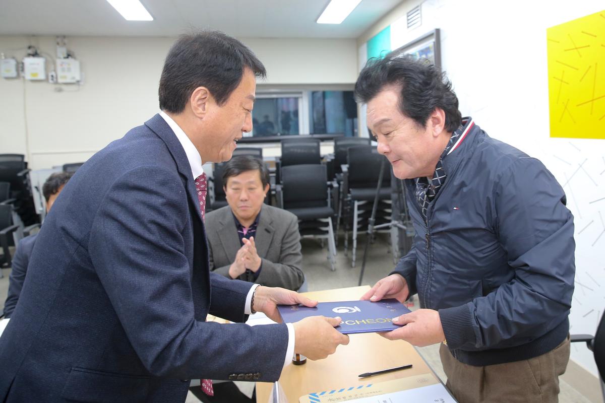제18회 합천벚꽃마라톤대회 본부구성 및 위촉장 수여
