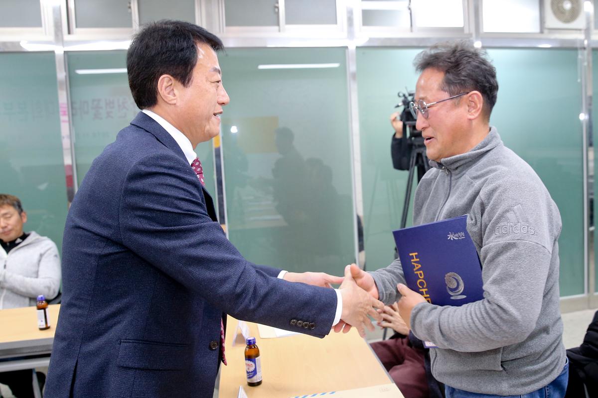 제18회 합천벚꽃마라톤대회 본부구성 및 위촉장 수여