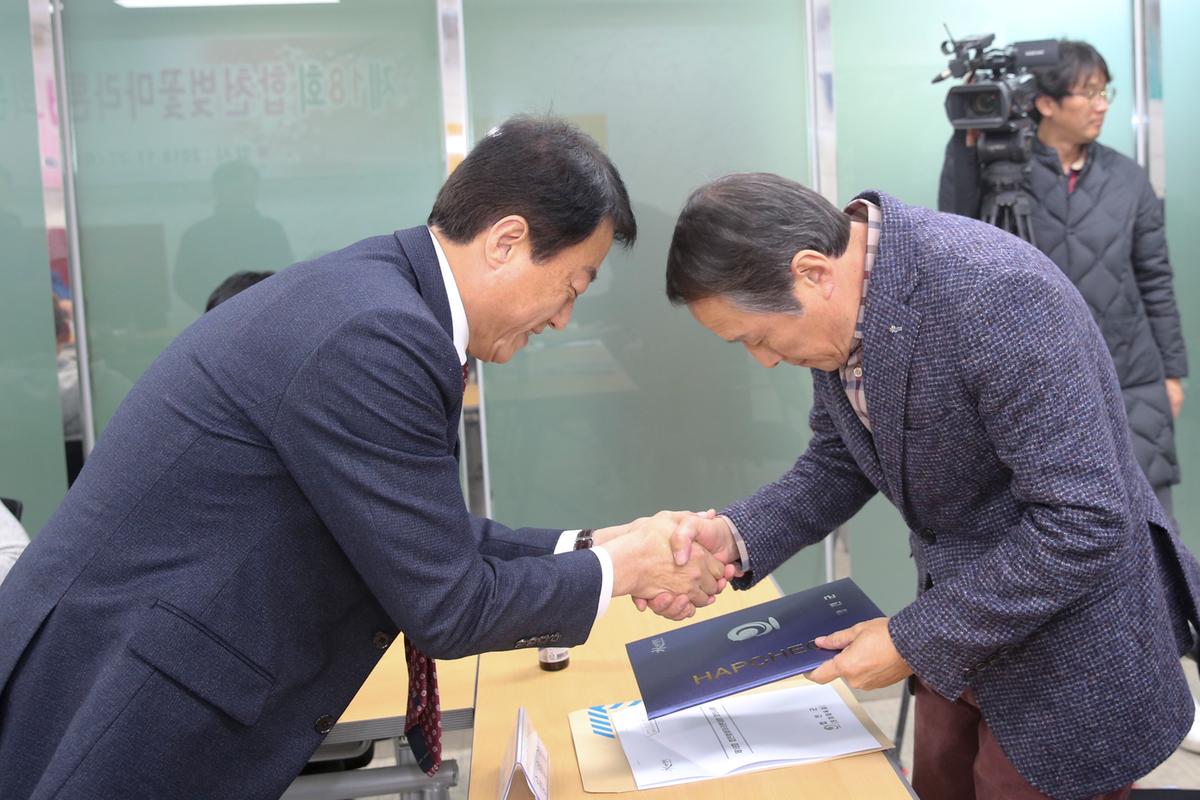 제18회 합천벚꽃마라톤대회 본부구성 및 위촉장 수여
