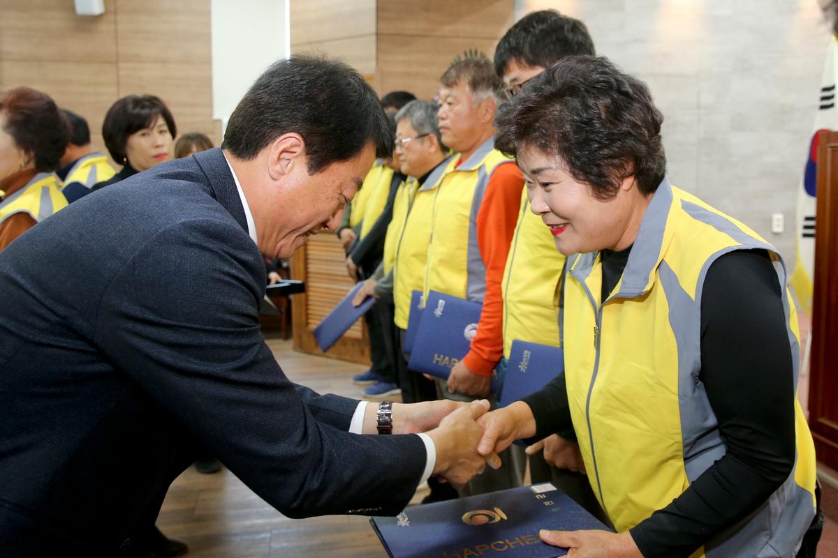 적중면 건강위원회 발대식