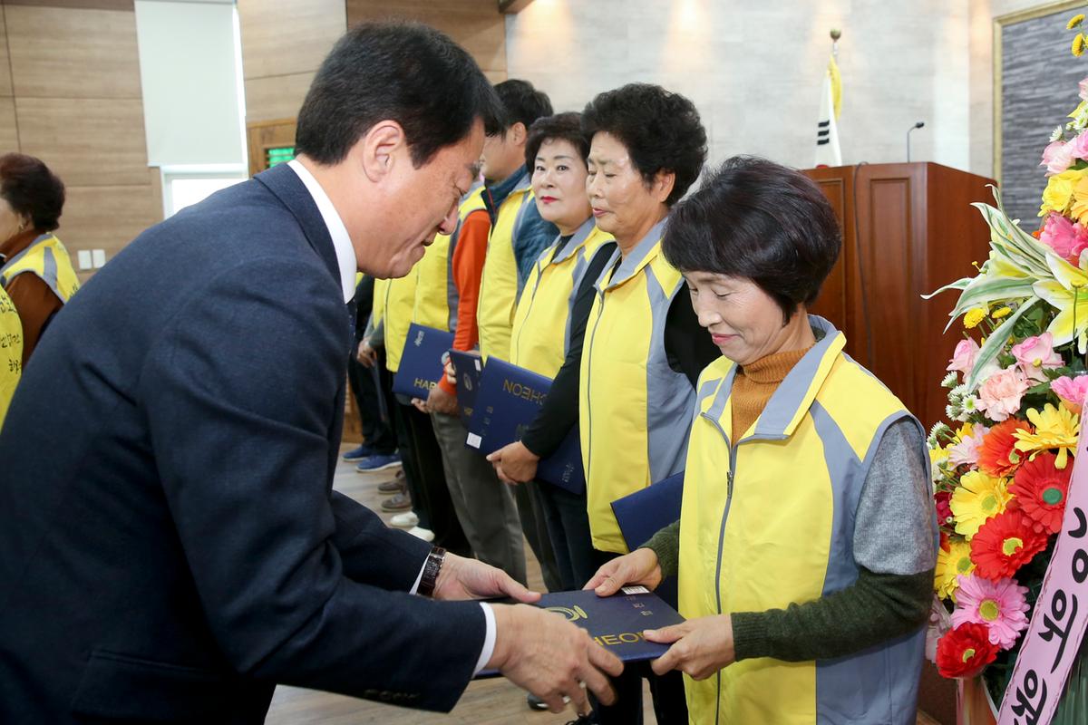 적중면 건강위원회 발대식