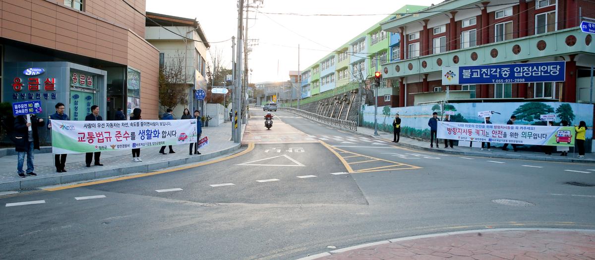 교통문화 바로세우기 캠페인