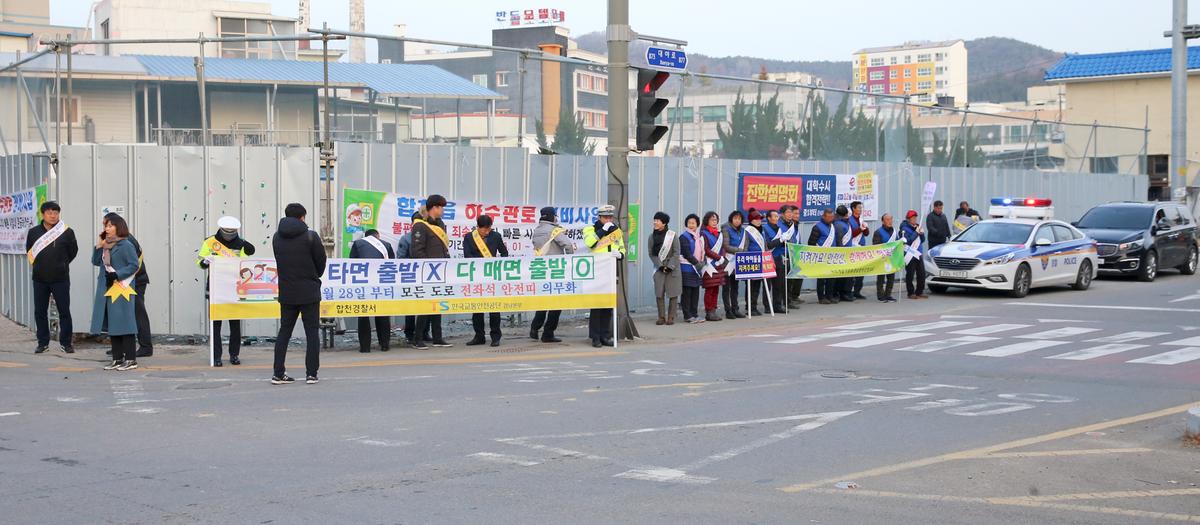교통문화 바로세우기 캠페인