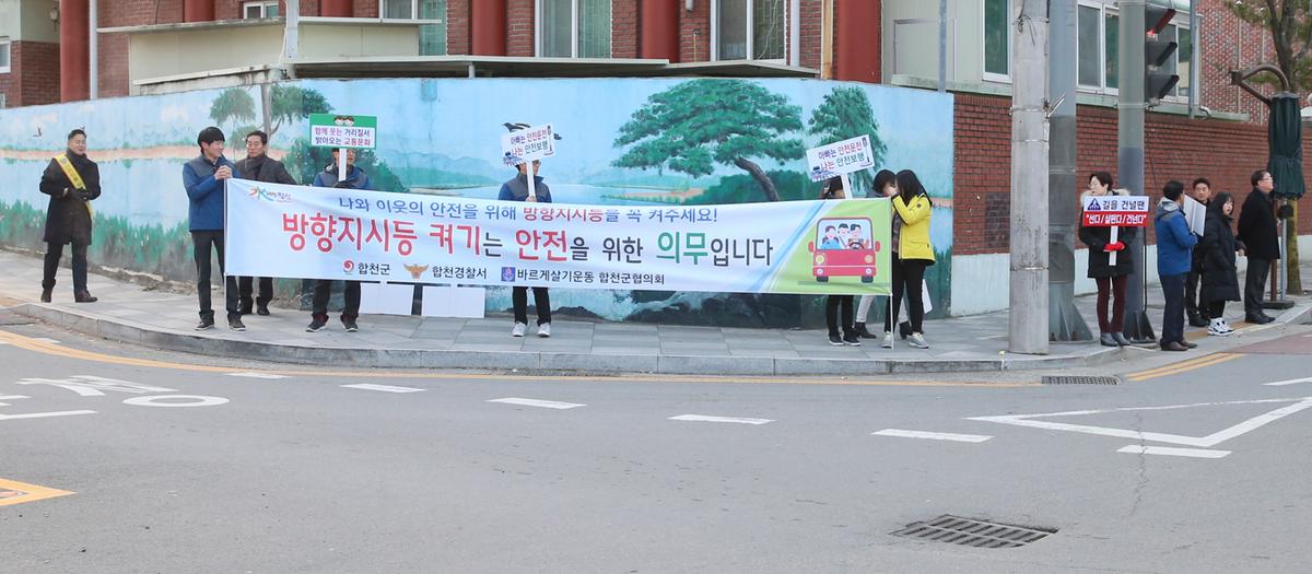 교통문화 바로세우기 캠페인