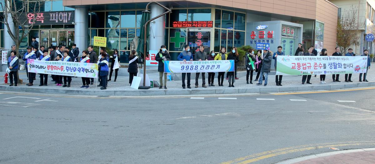 교통문화 바로세우기 캠페인