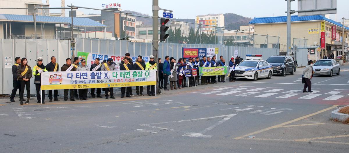 교통문화 바로세우기 캠페인