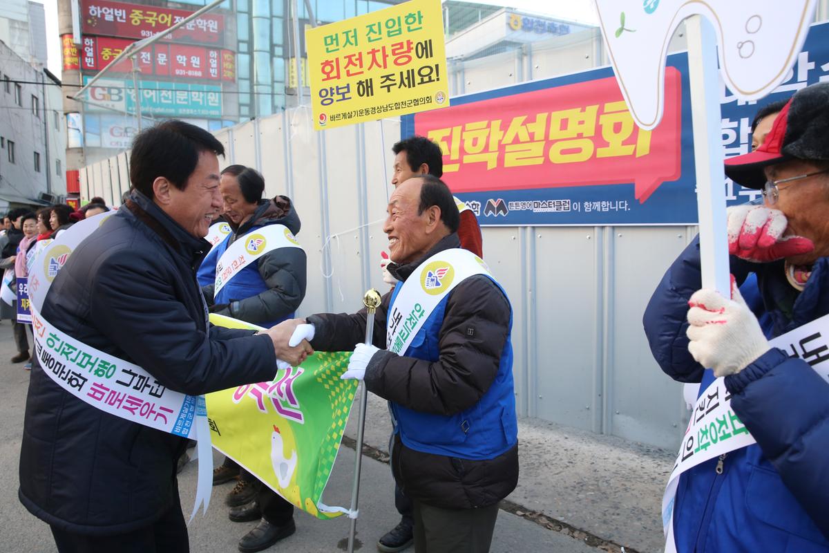 교통문화 바로세우기 캠페인