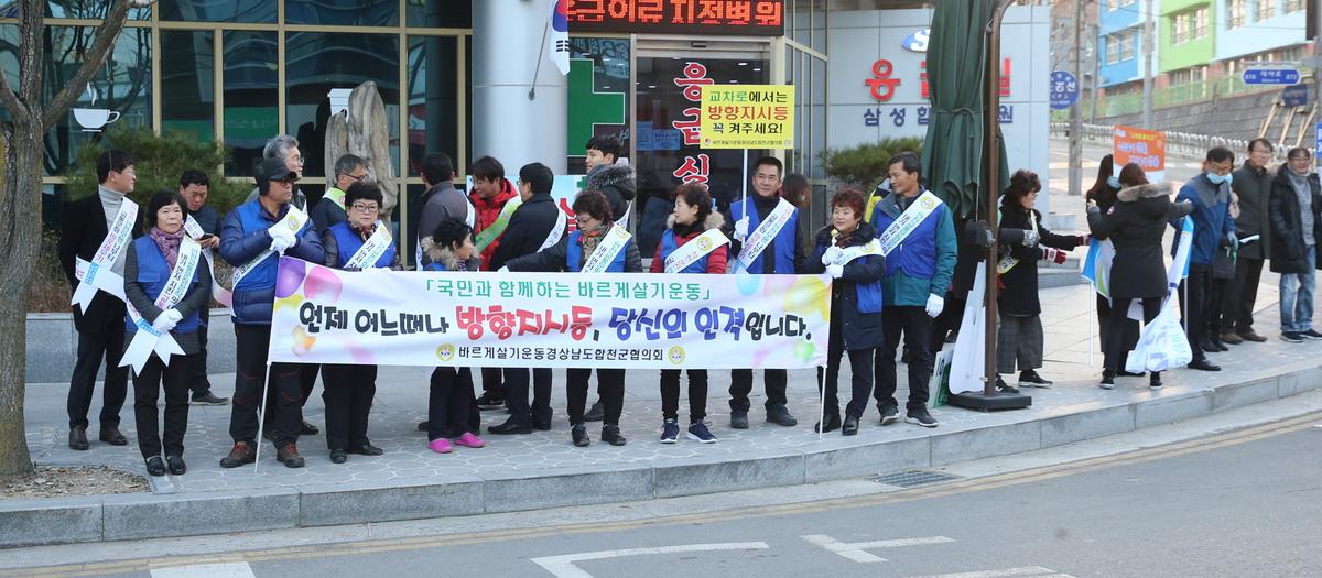 교통문화 바로세우기 캠페인