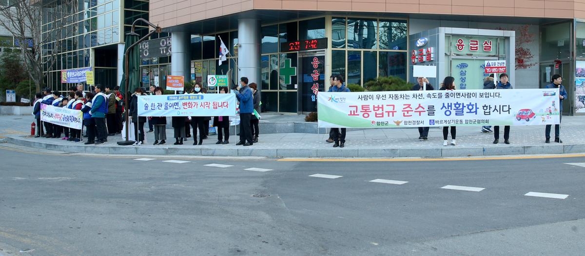 교통문화 바로세우기 캠페인