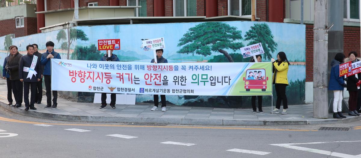 교통문화 바로세우기 캠페인
