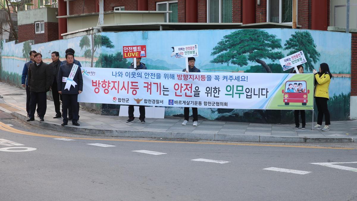 교통문화 바로세우기 캠페인