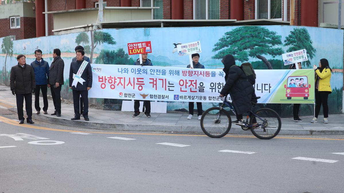 교통문화 바로세우기 캠페인