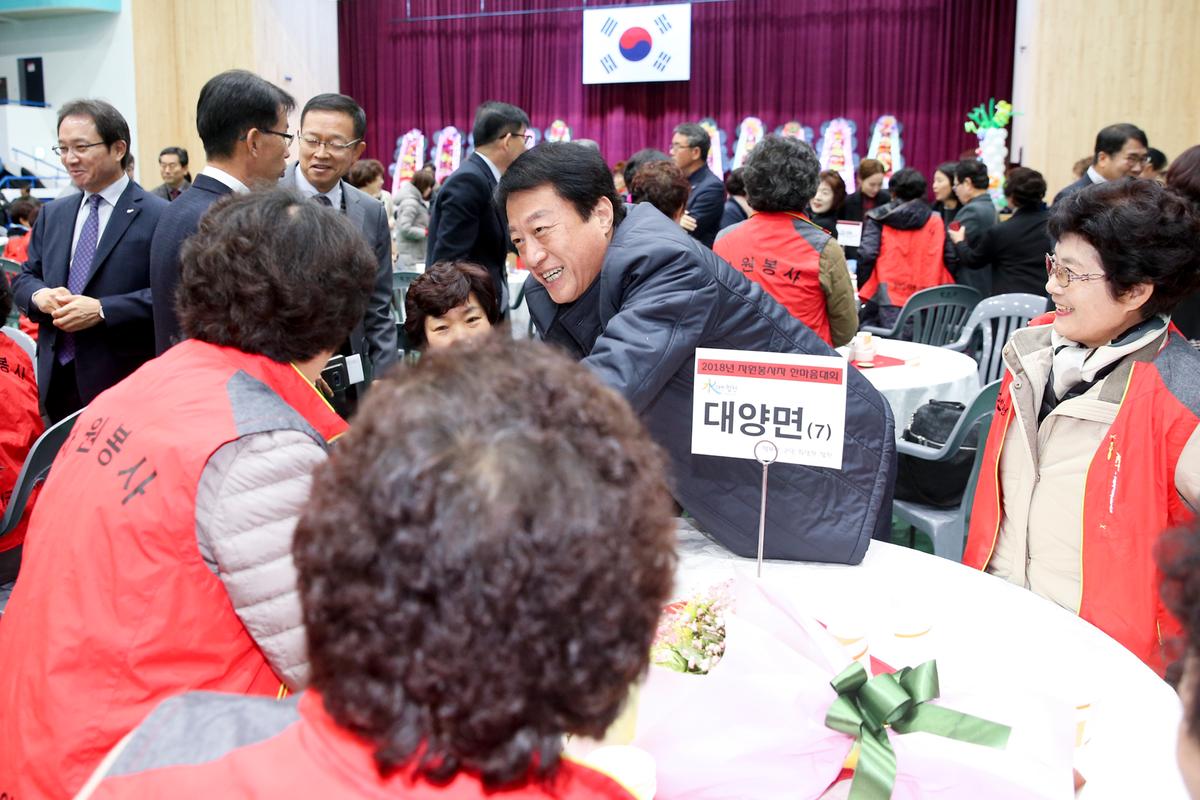 자원봉사자 한마음대회