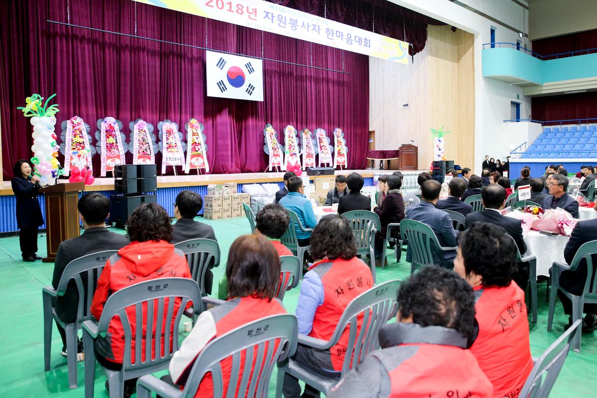 자원봉사자 한마음대회