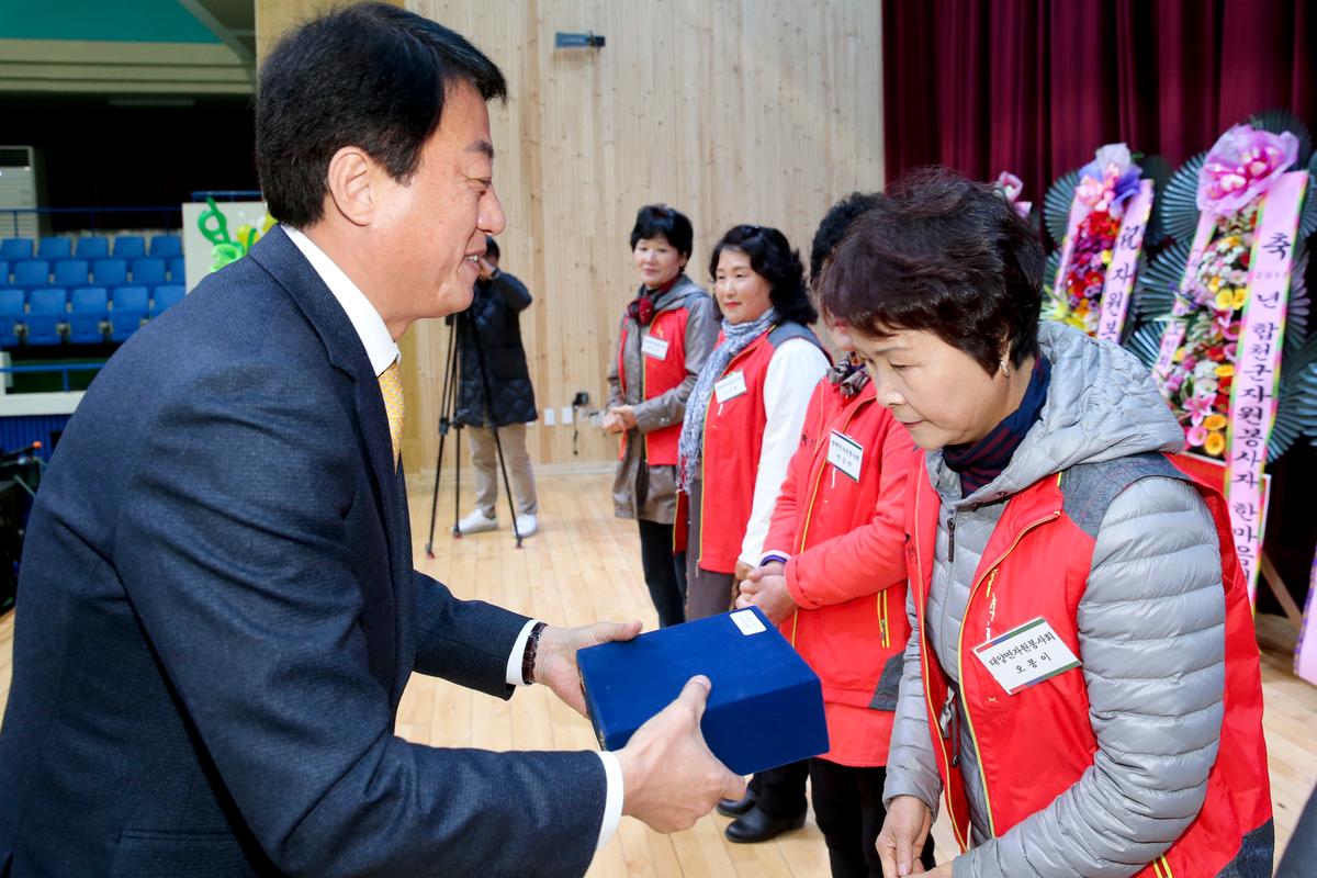 자원봉사자 한마음대회