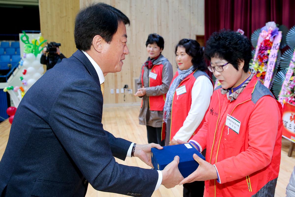 자원봉사자 한마음대회