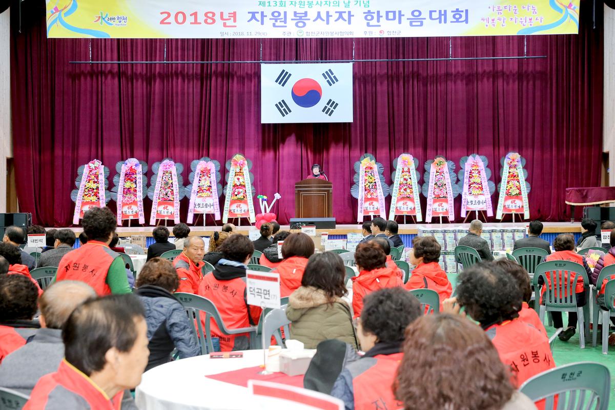 자원봉사자 한마음대회