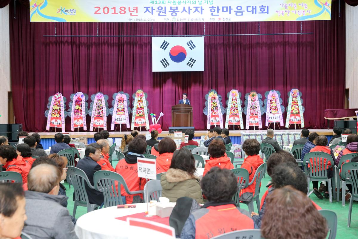 자원봉사자 한마음대회