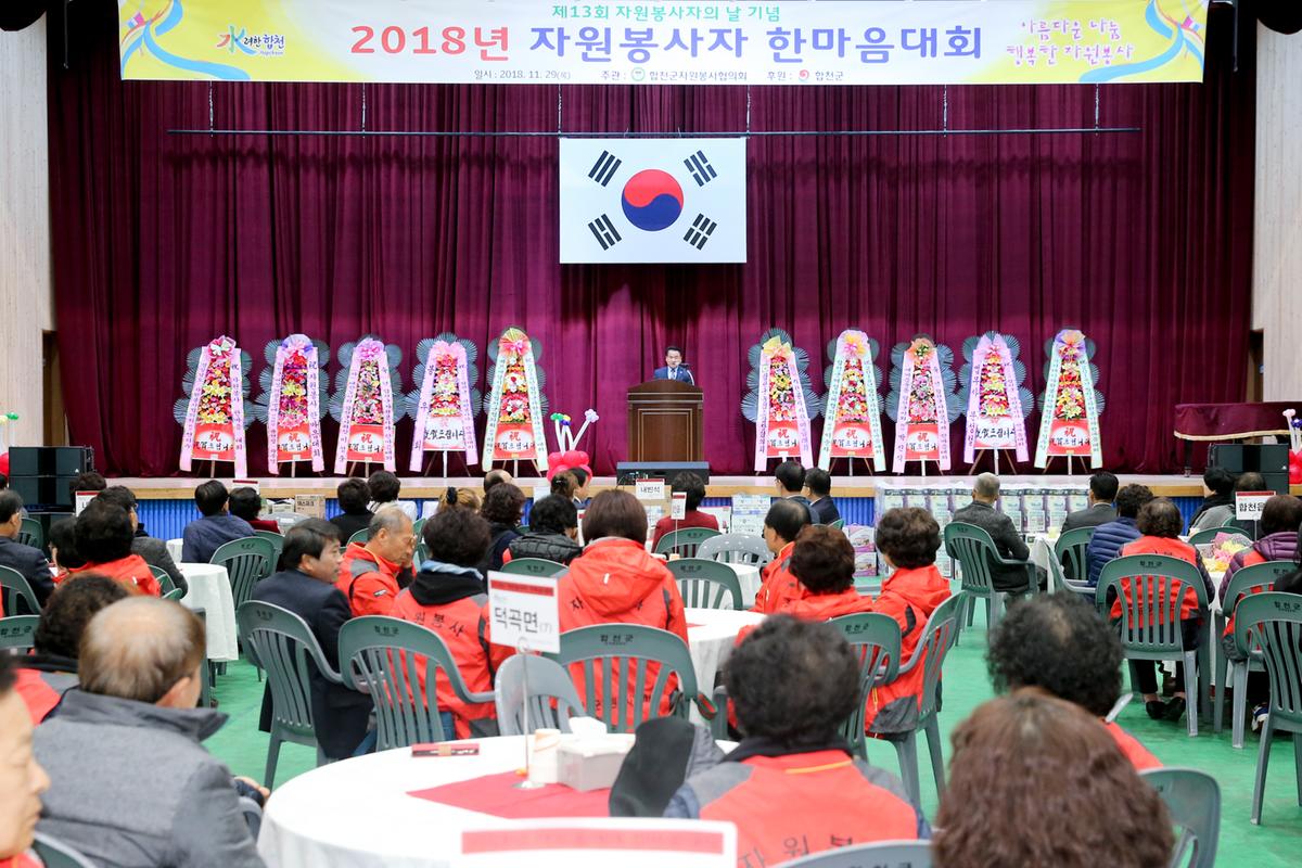 자원봉사자 한마음대회