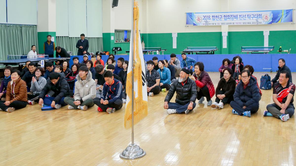 합천군탁구협회장기 탁구대회