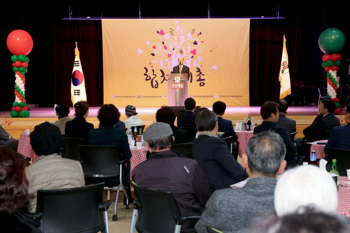 합천예총 송년의 밤 행사