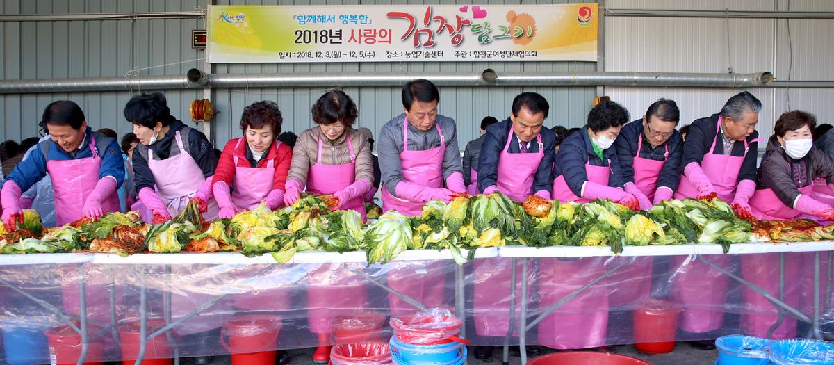 사랑의 김장담그기 행사