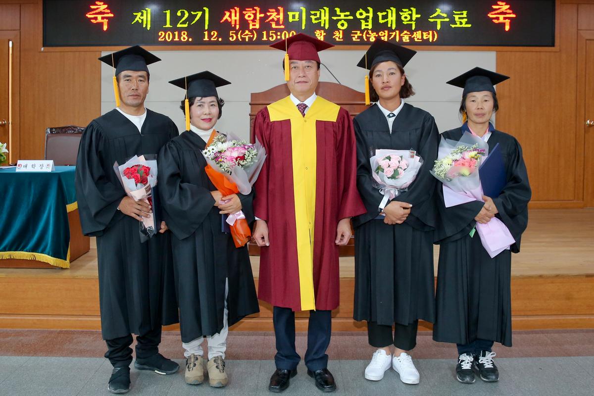 제12기 농업인 대학수료식