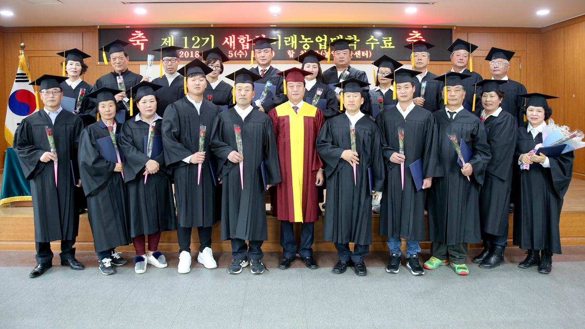 제12기 농업인 대학수료식