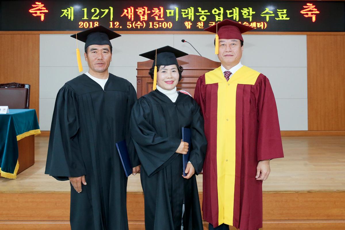 제12기 농업인 대학수료식