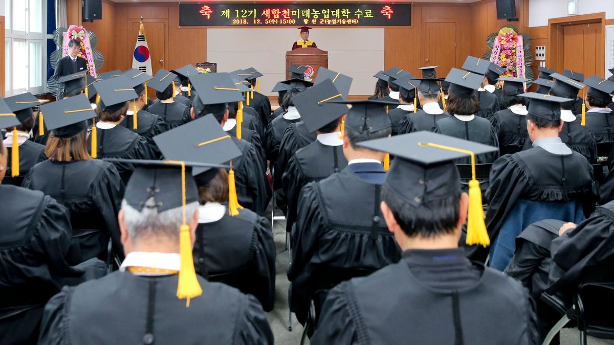 제12기 농업인 대학수료식