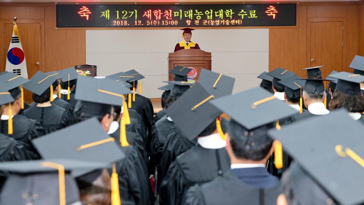 제12기 농업인 대학수료식