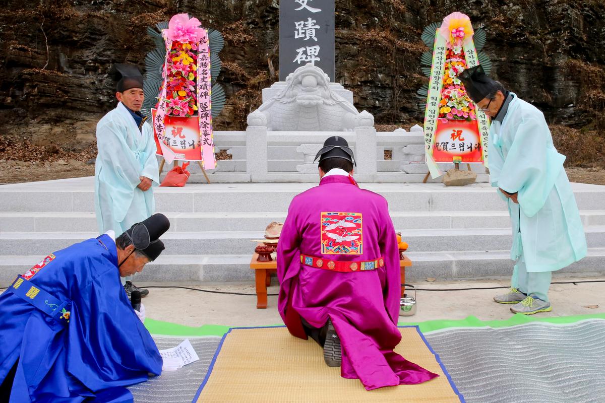 삼가사적비 제막식 및 고유제