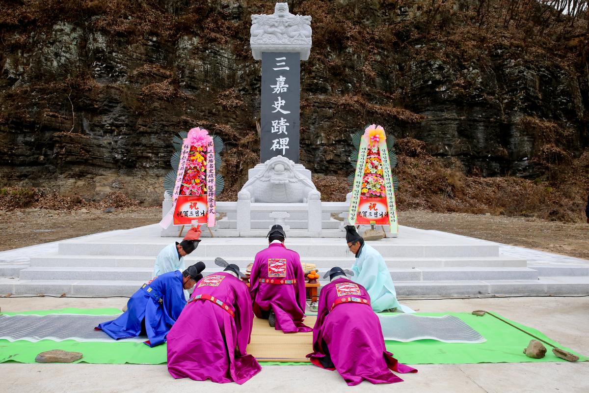 삼가사적비 제막식 및 고유제