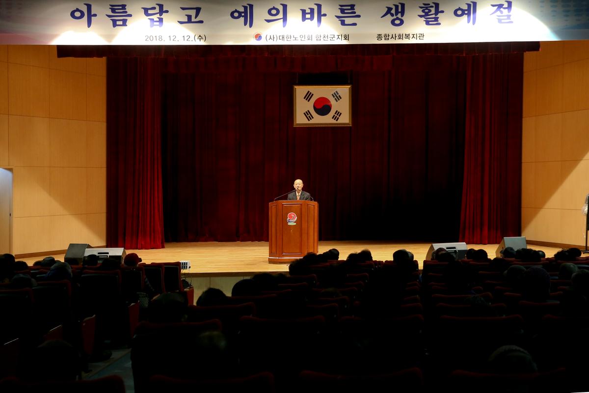 노인일자리사업 평가회 및 교육