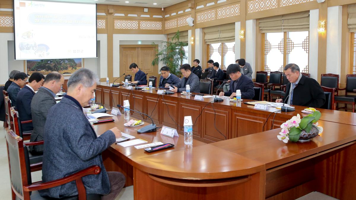 관광개발사업 자문회의