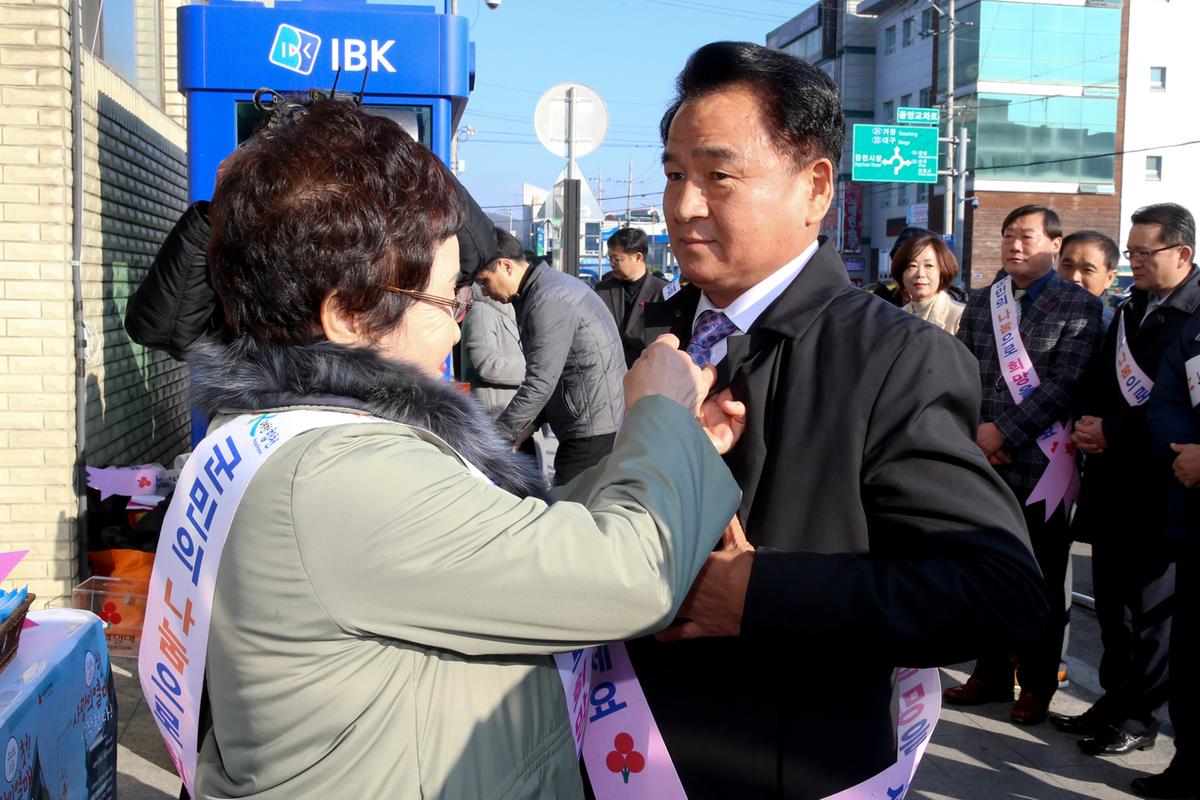 사랑의열매 달기 캠페인 개최