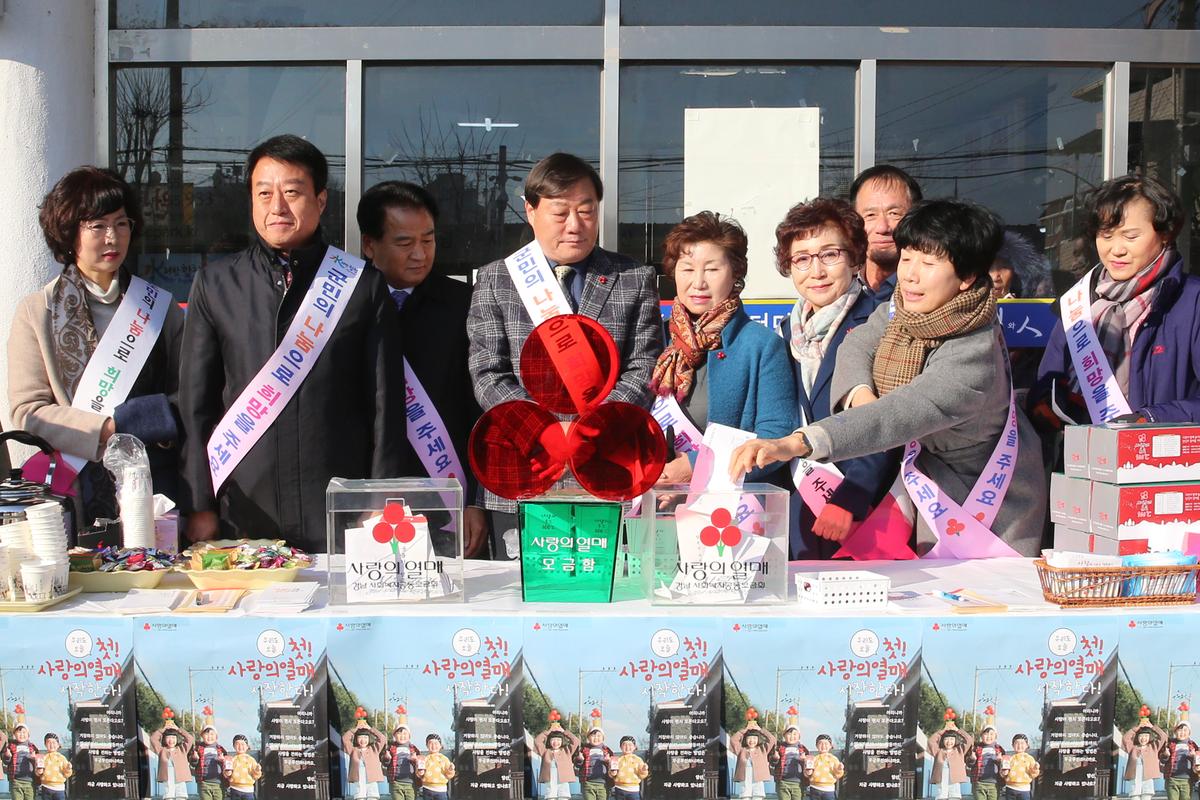 사랑의열매 달기 캠페인 개최