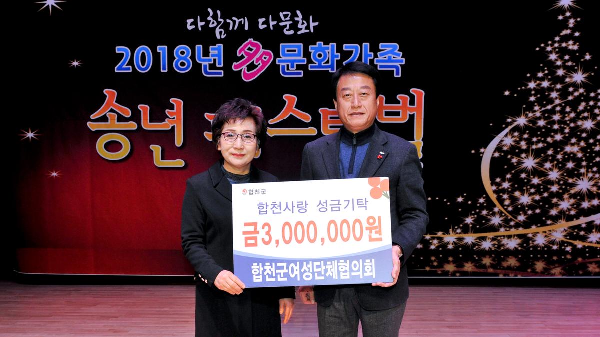 다문화 송년페스티벌