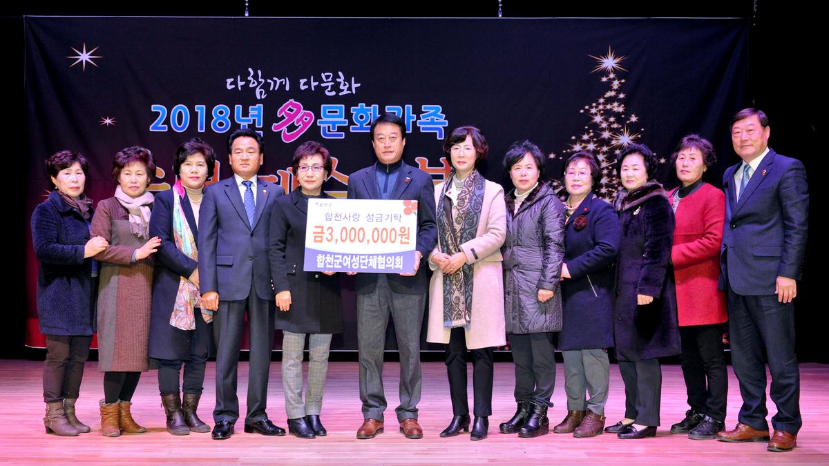 다문화 송년페스티벌