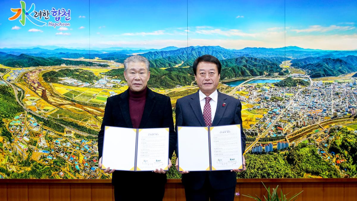 난 산업 육성 MOU 체결