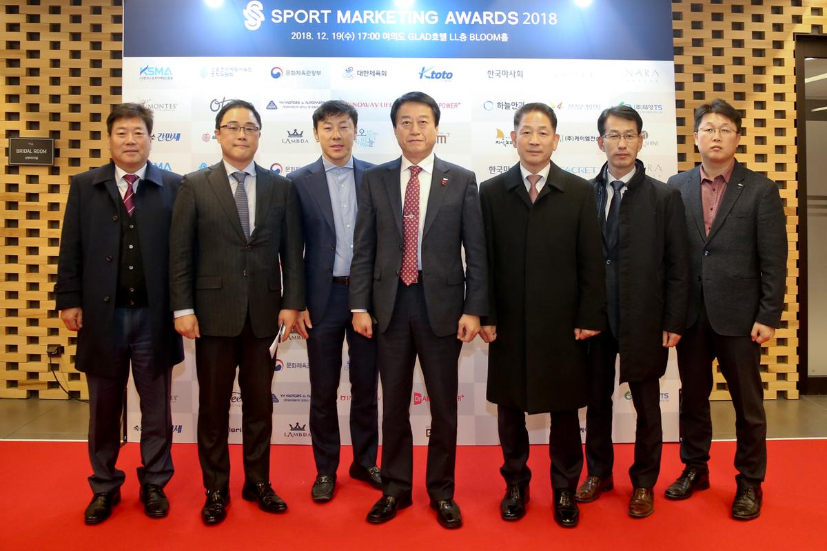 스포츠마케팅어워드 2018 본상 수상