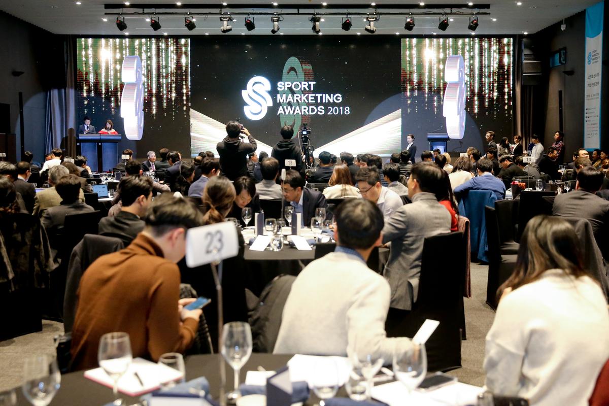 스포츠마케팅어워드 2018 본상 수상