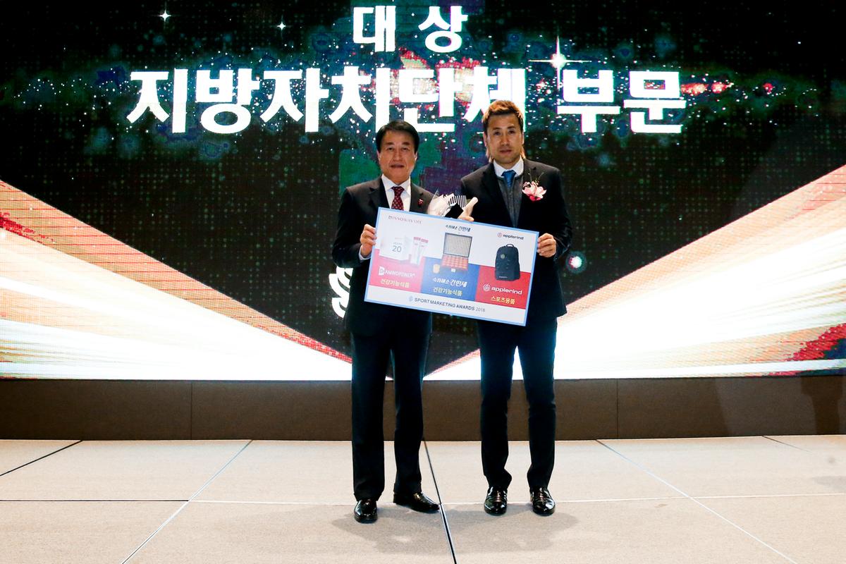 스포츠마케팅어워드 2018 본상 수상