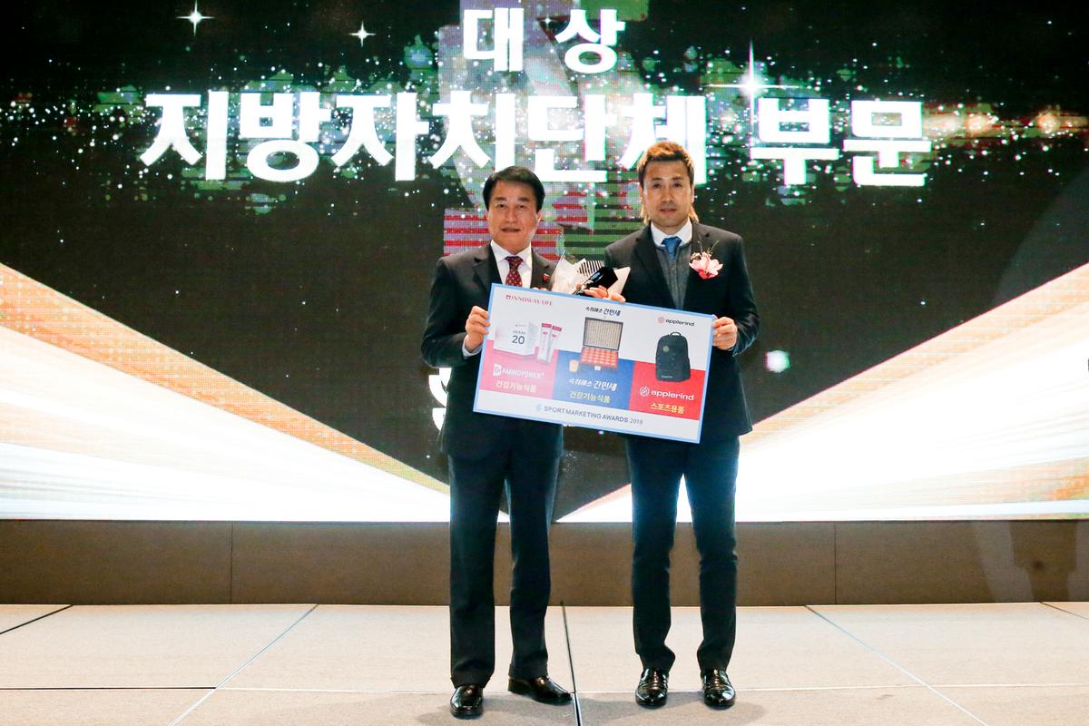 스포츠마케팅어워드 2018 본상 수상