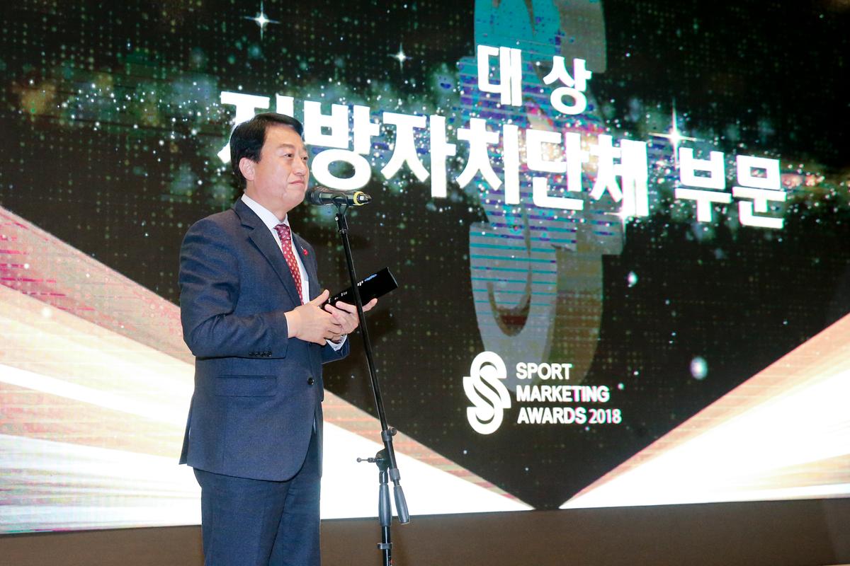 스포츠마케팅어워드 2018 본상 수상