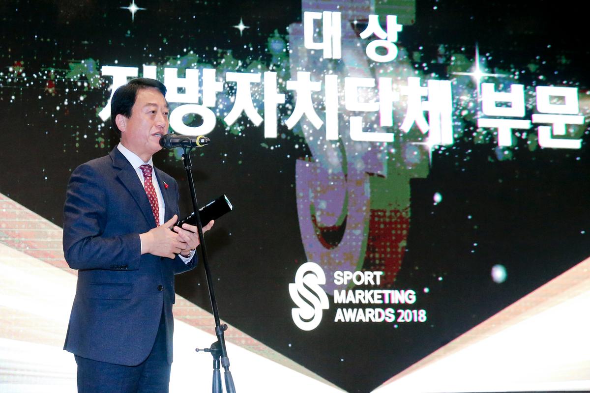 스포츠마케팅어워드 2018 본상 수상