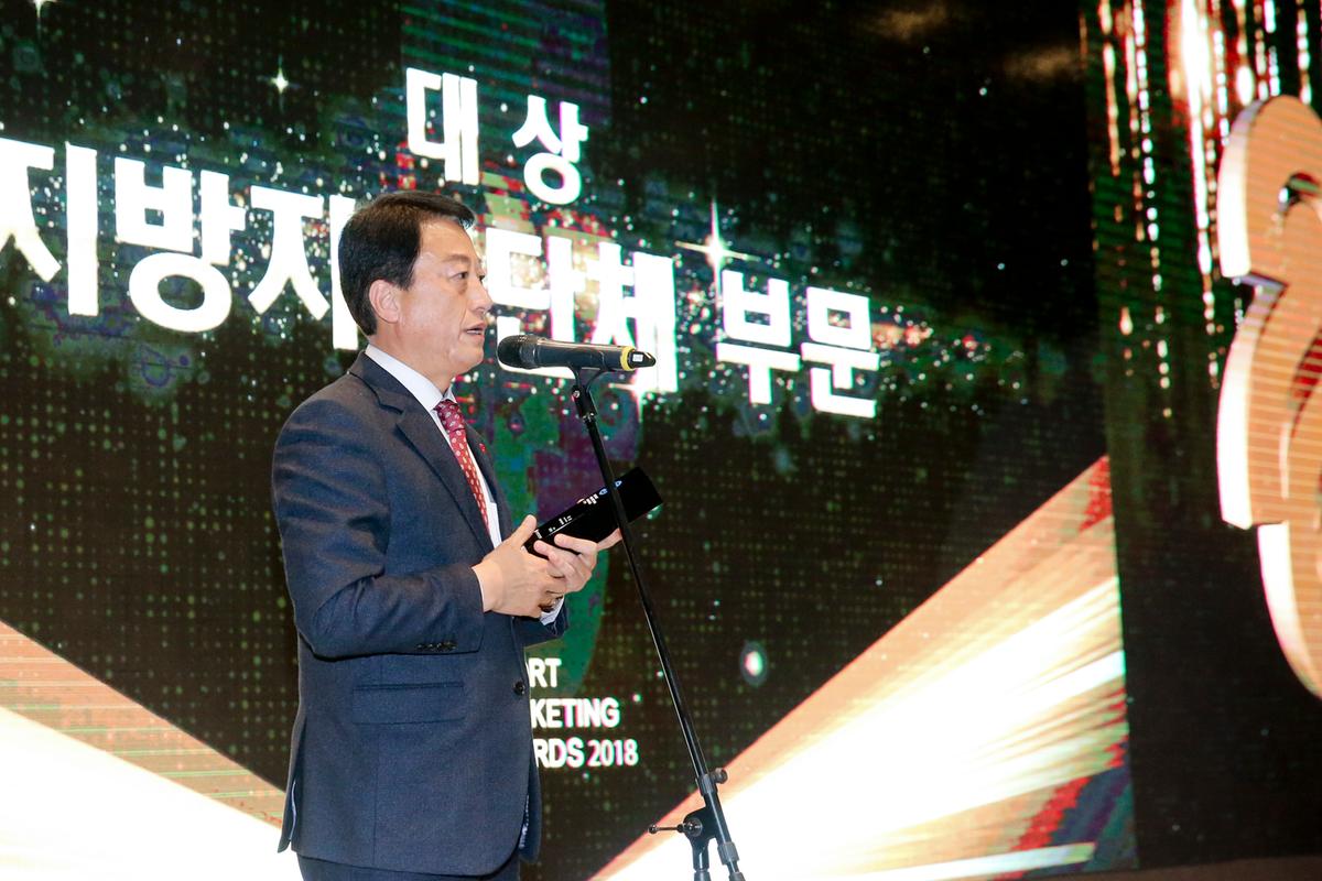 스포츠마케팅어워드 2018 본상 수상