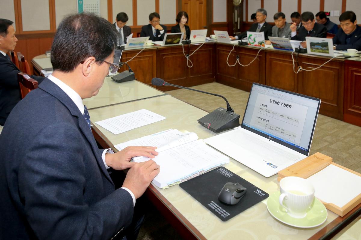 공약사업 및 지시사항 보고회