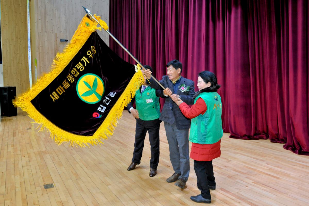 새마을지도자대회