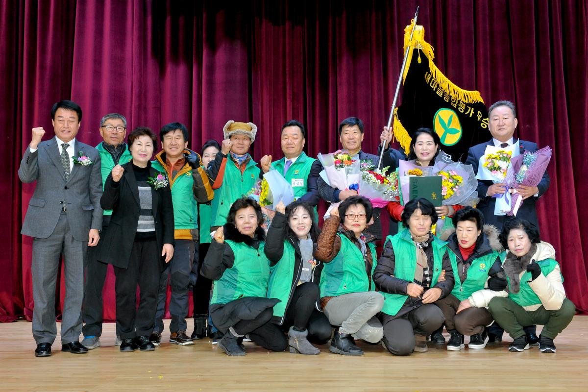 새마을지도자대회